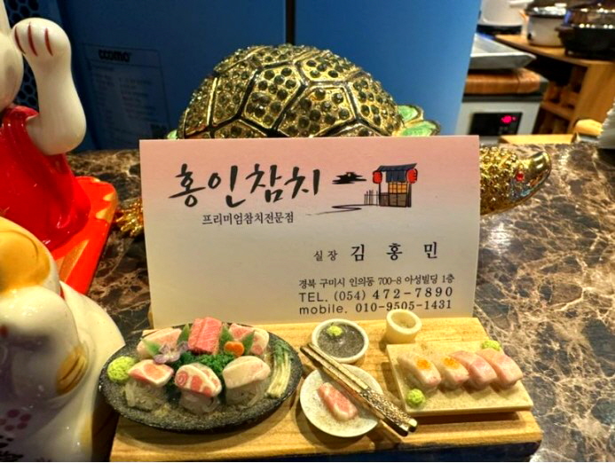 홍인참치 이미지