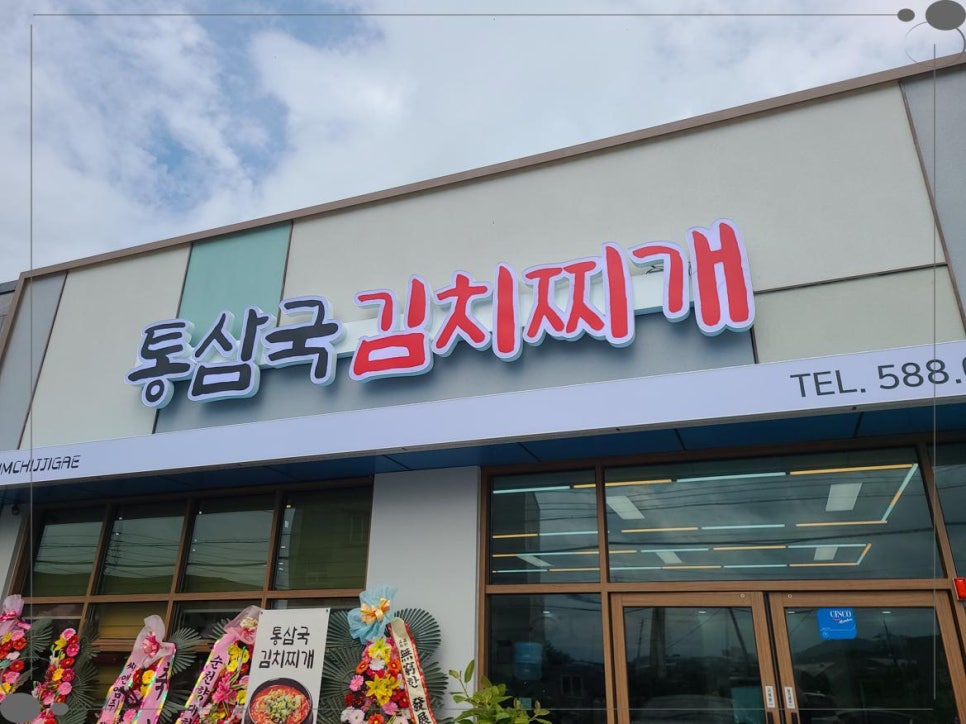 찌개집 이미지
