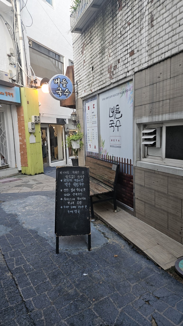 버들국수 이미지