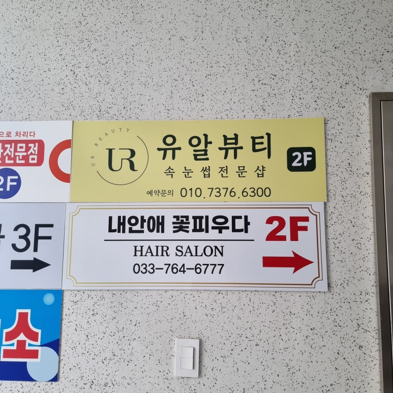 유알뷰티 이미지