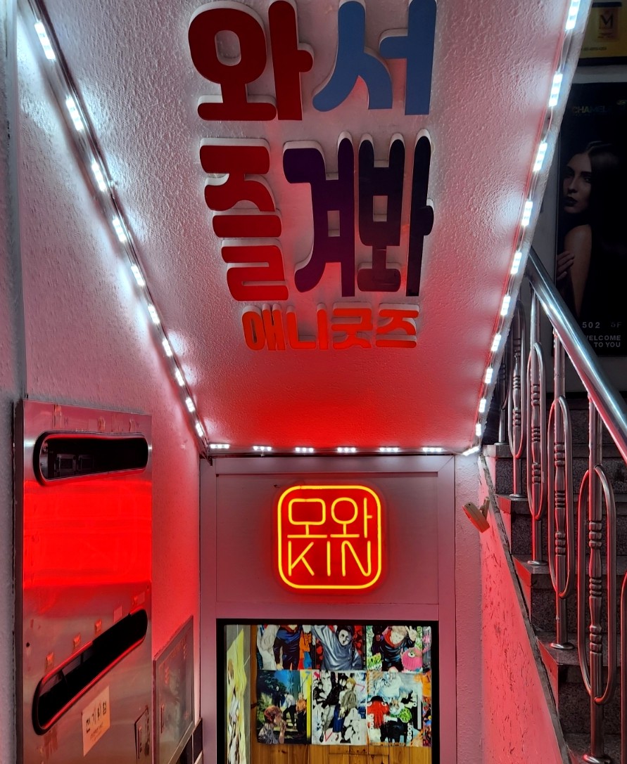 모와즐 이미지