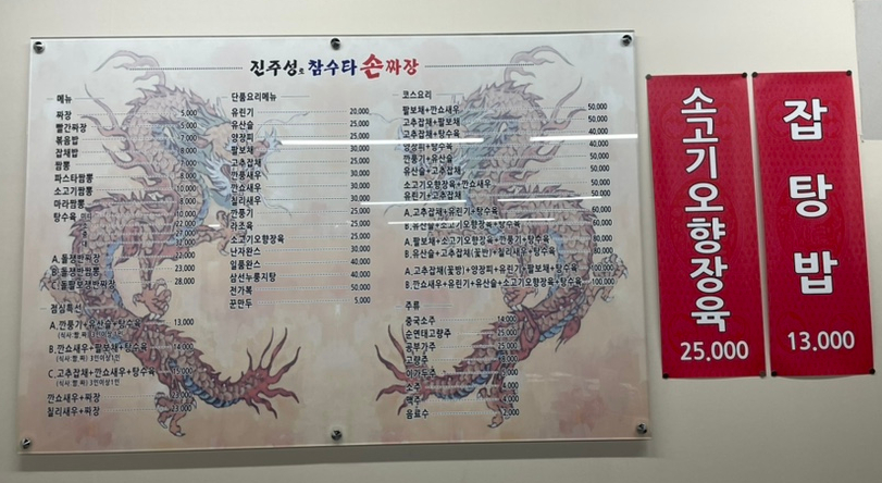 진주성로 이미지