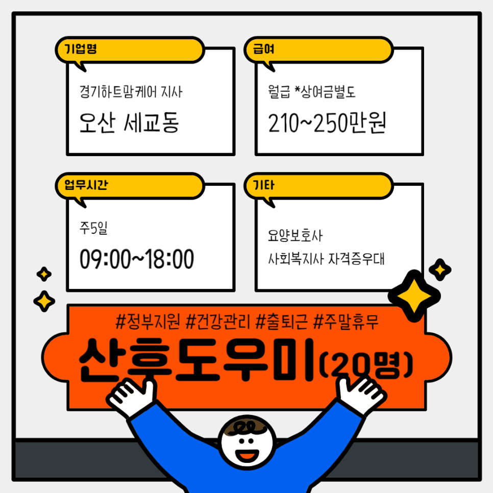(주)하트맘케어 이미지