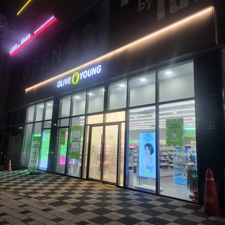 올리브영파주 이미지