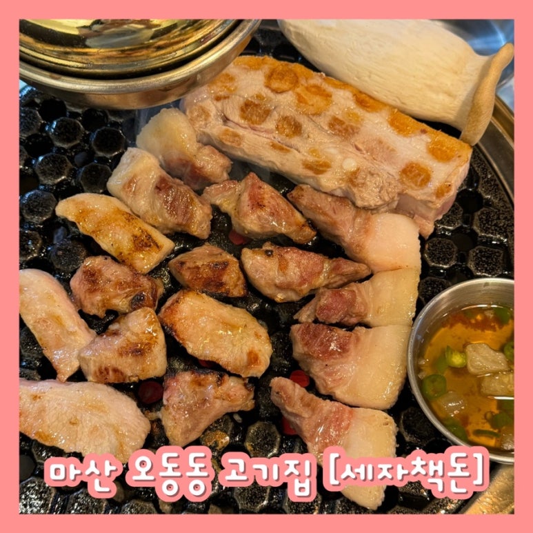 세자책돈 이미지