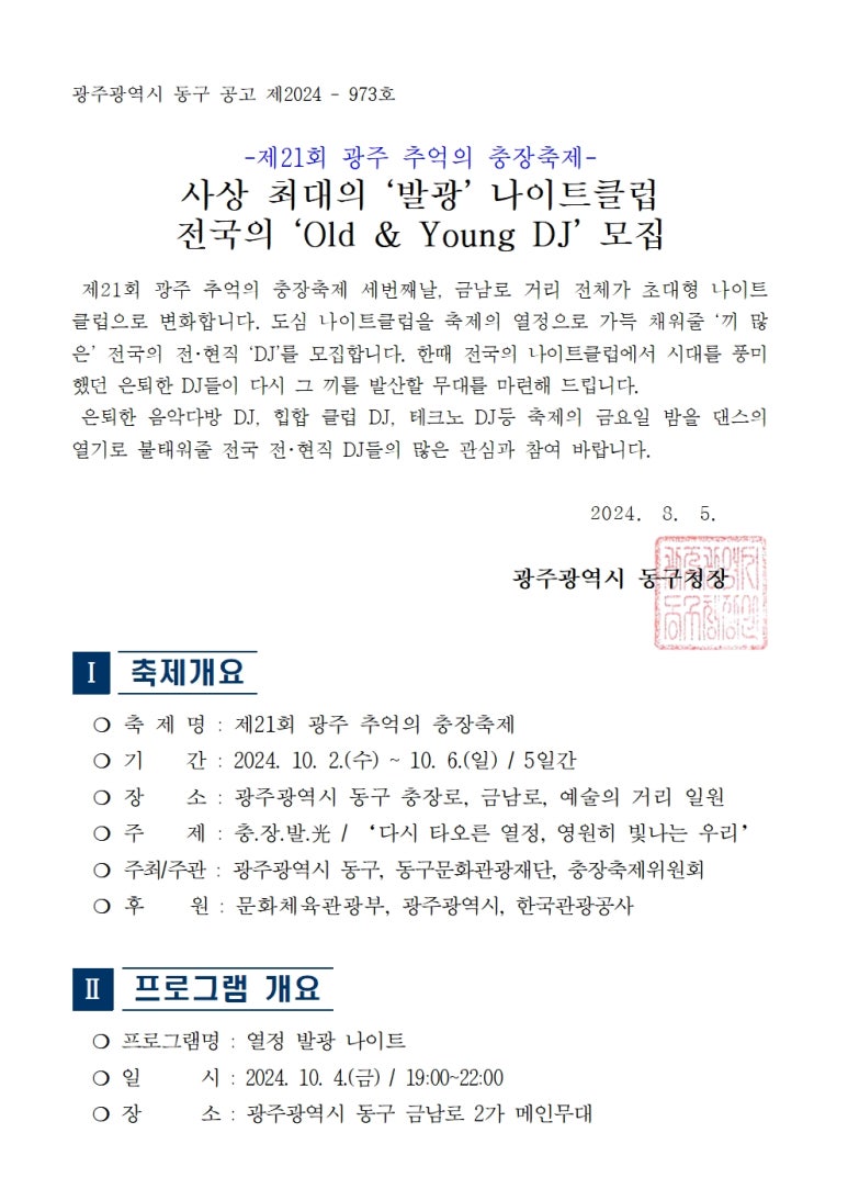 올드앤영 이미지