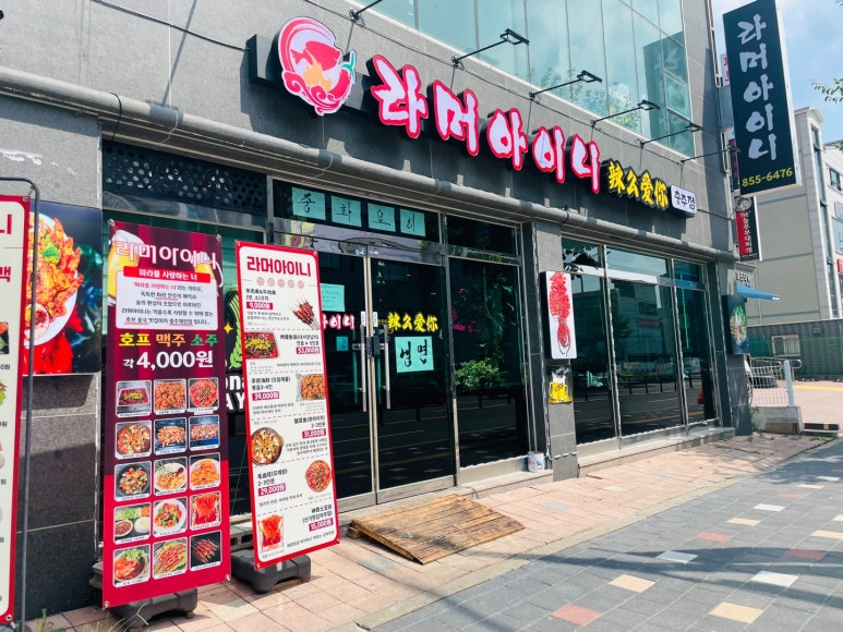 라머아이니 이미지