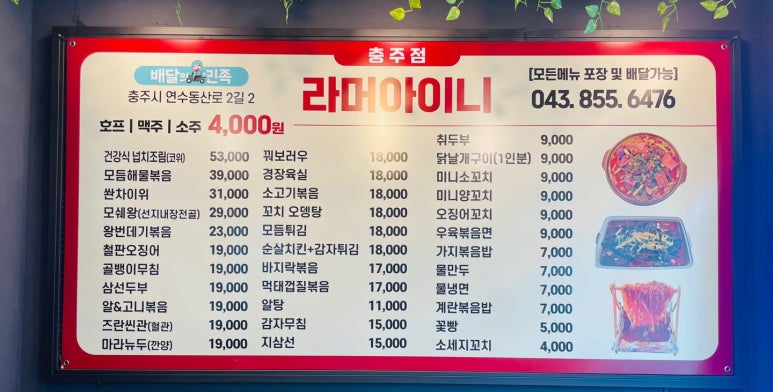 라머아이니 이미지