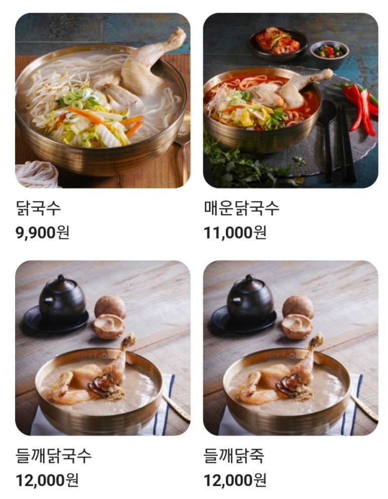 파주닭국수순천 이미지