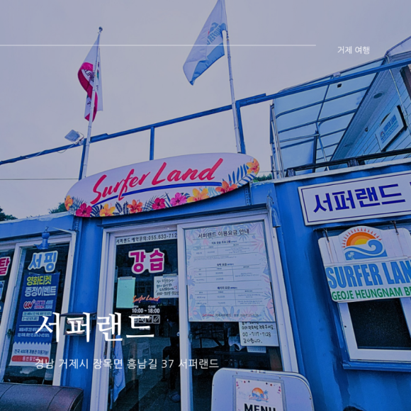 서퍼랜드 이미지