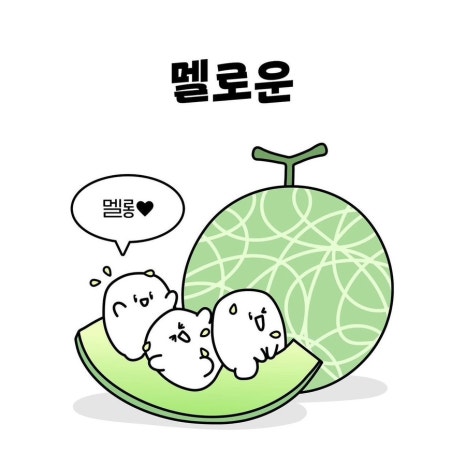 멜로우즈 이미지