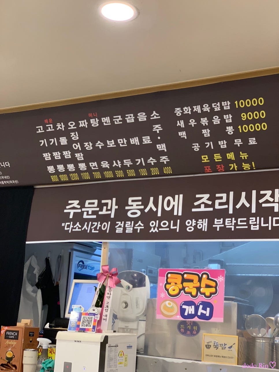 뚝짬 이미지