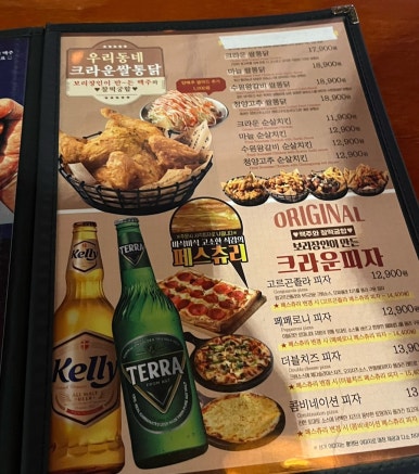 크라운호프 오송바이오단지점 이미지