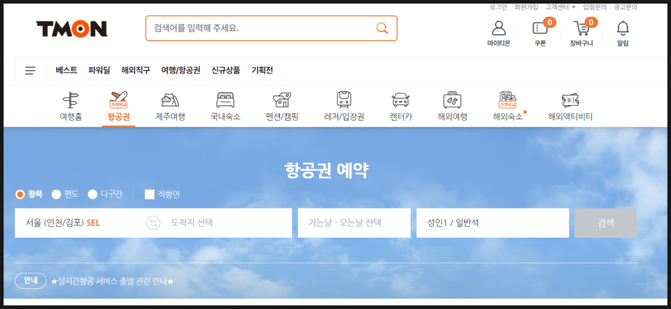 새로이여행사 이미지