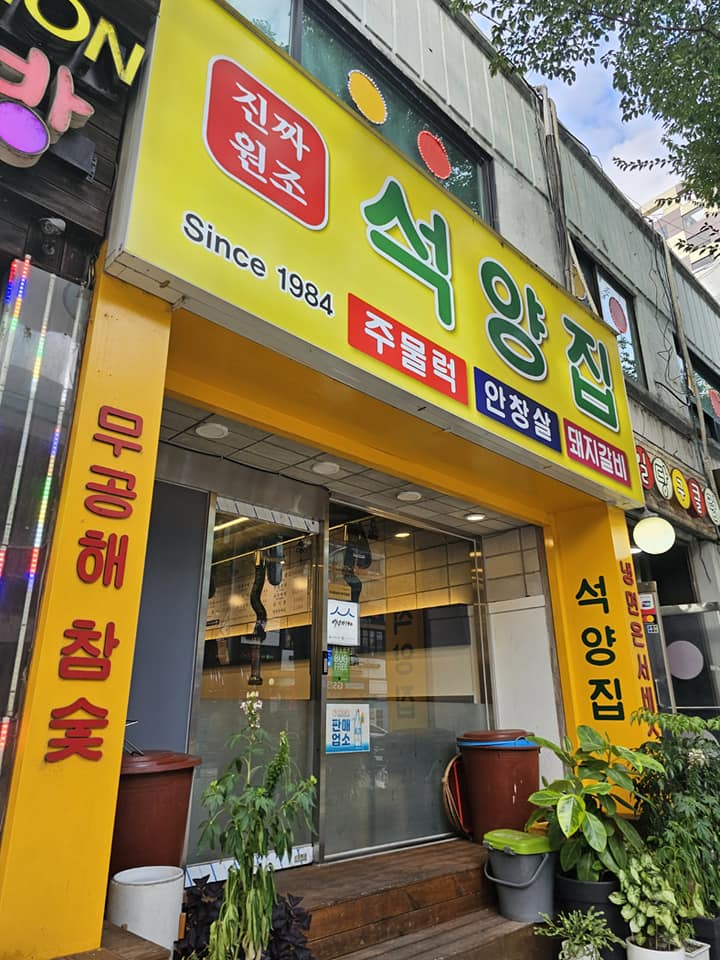 석양집 이미지