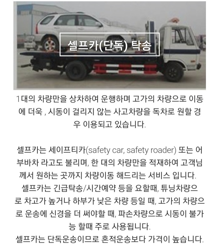 광주카공업사 이미지