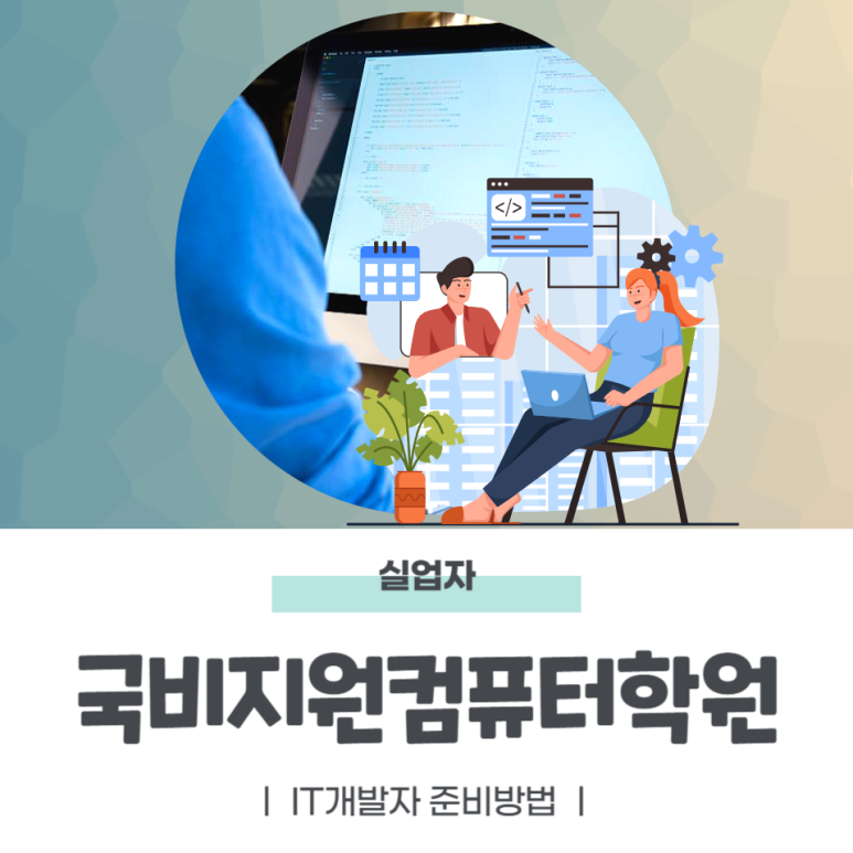 청운컴퓨터학원 이미지