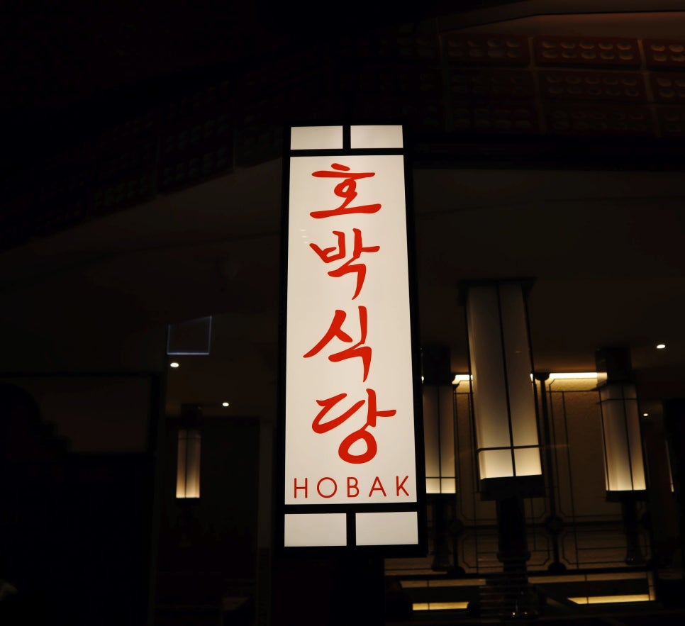 호박식당강남N 이미지