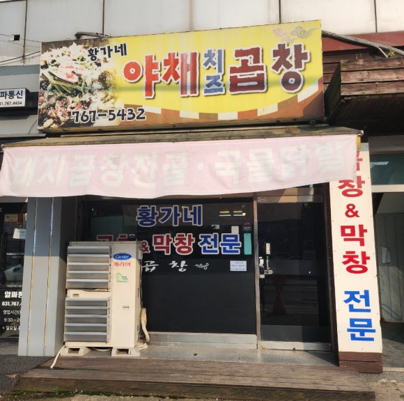황가네야채 이미지