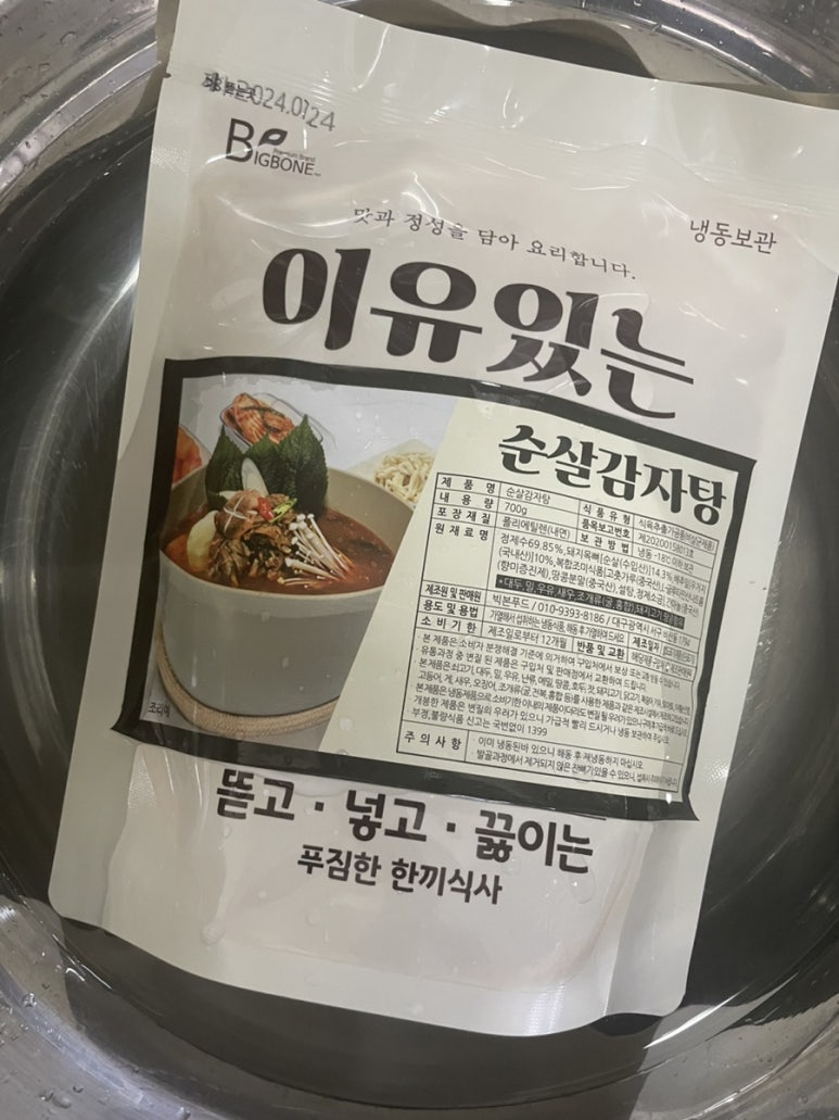 빅본푸드 이미지
