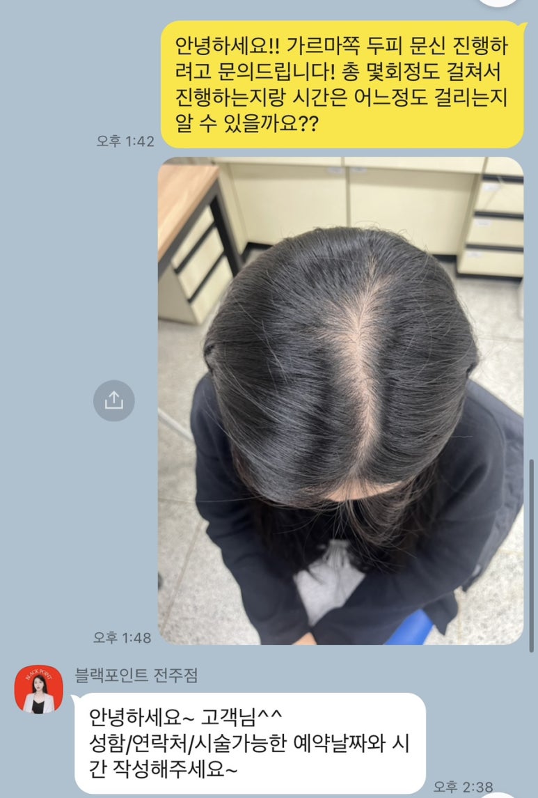 블랙포인트전주점 이미지