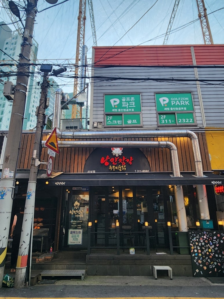 낭만장작사상점 이미지