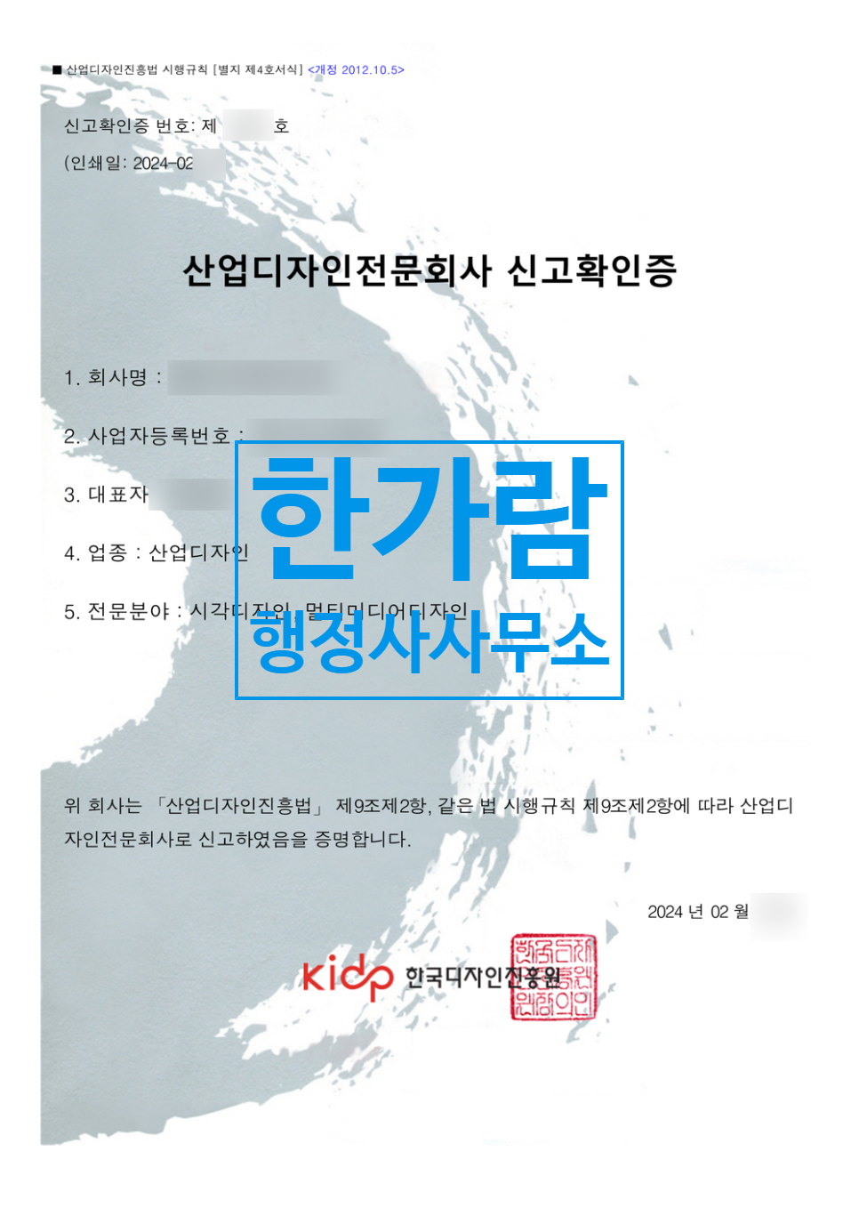 디자인전문회사나 이미지