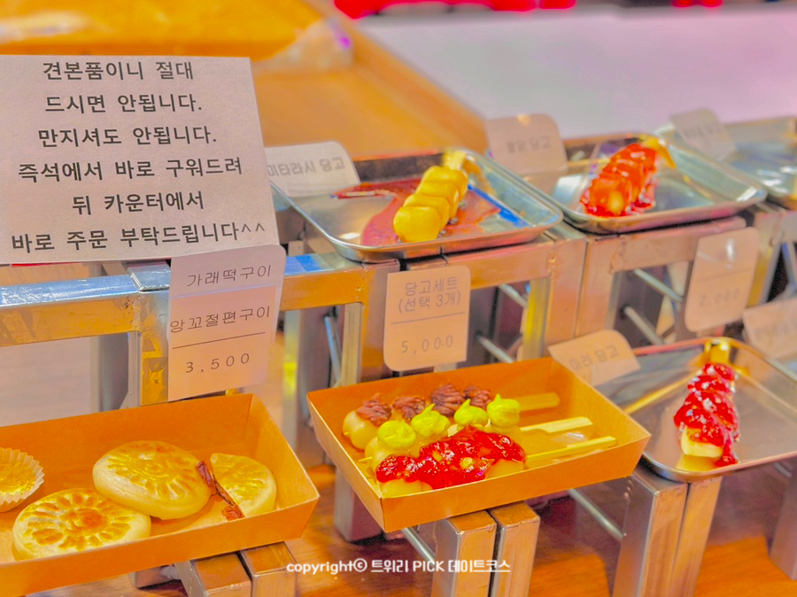 떡구역밀락더마켓점 이미지