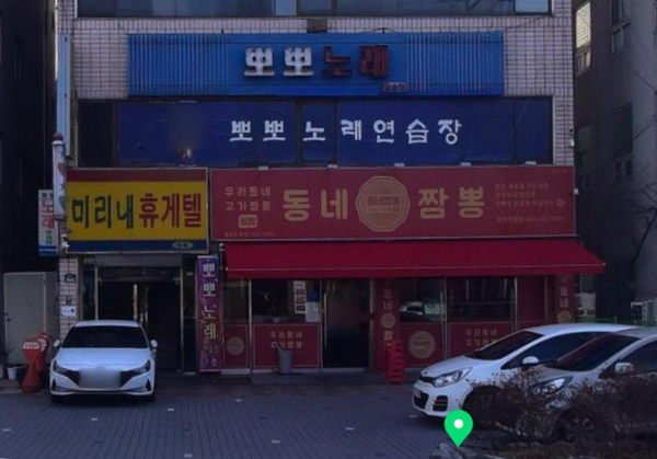 동네짬뽕성서점 이미지