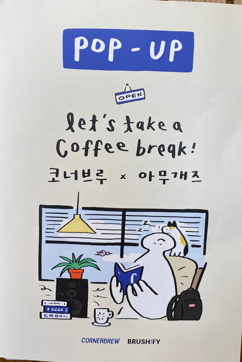 코너브루 이미지