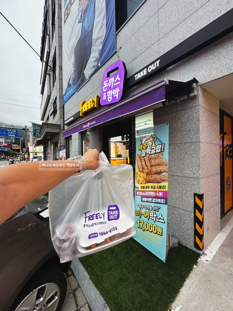 푸릴리 돈까스 호평본점 이미지