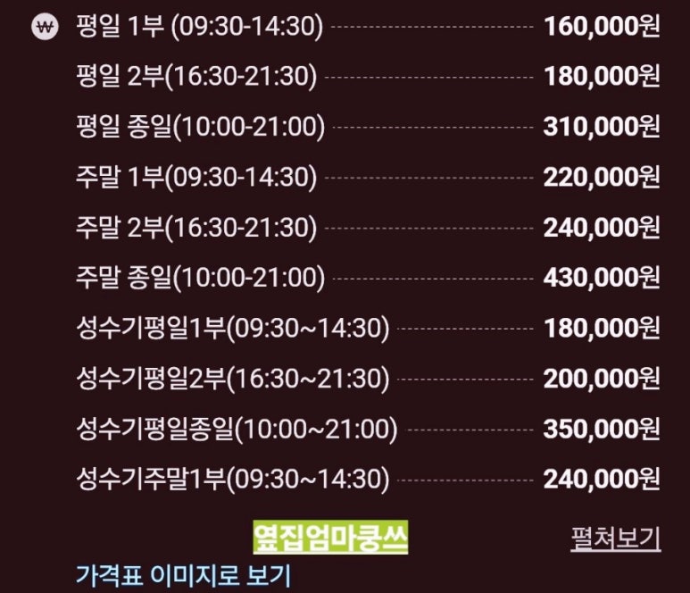 리틀파라솔진주점 이미지