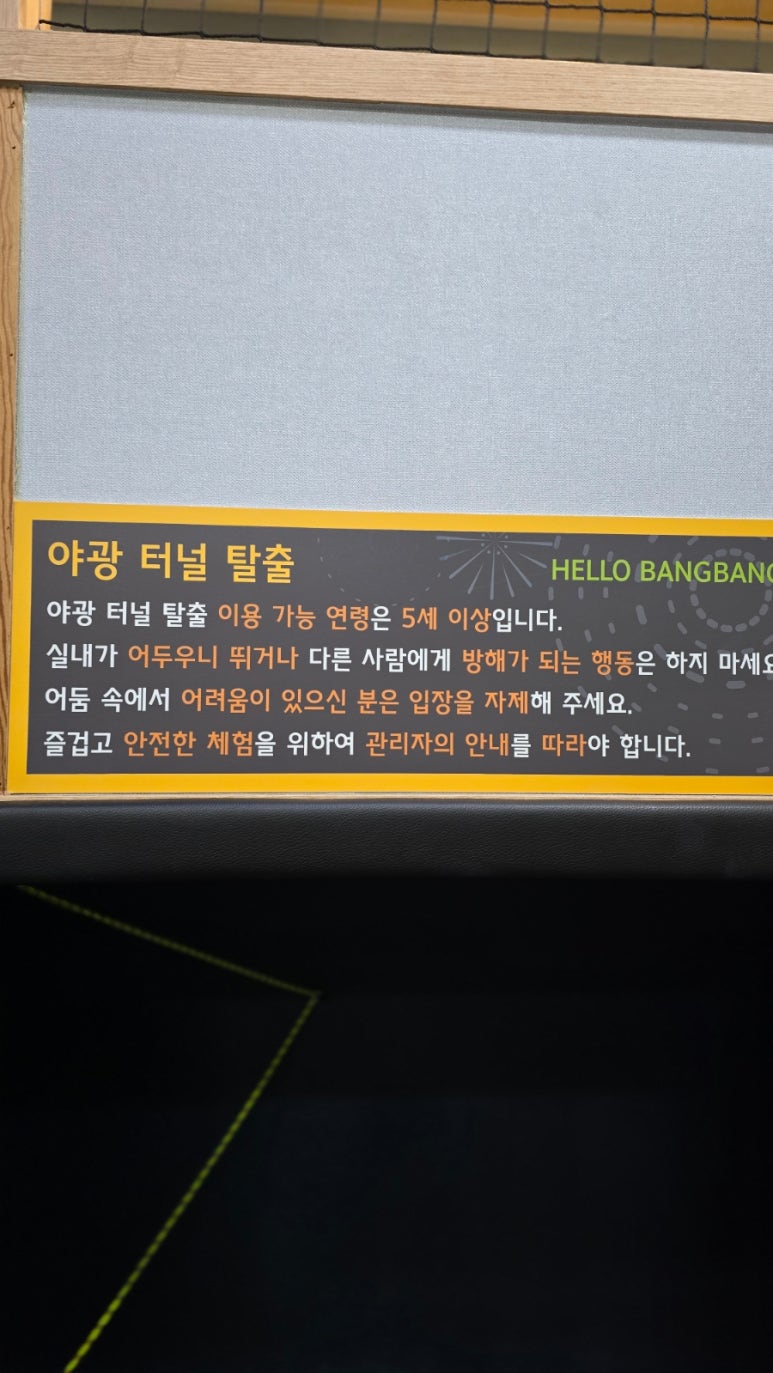헬로방방 마두역점 이미지