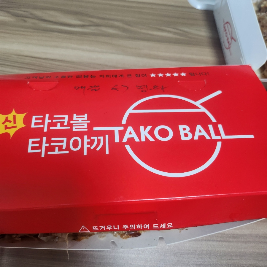 타코볼타코야끼 이미지