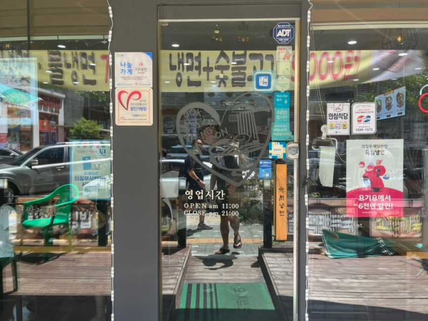 육쌈냉면민락2지구점 이미지