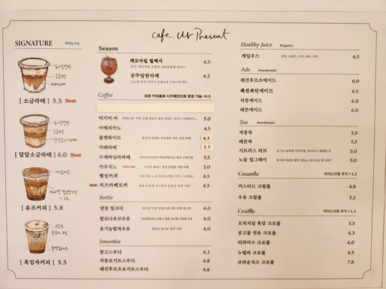카페유어프레즌트이천 이미지