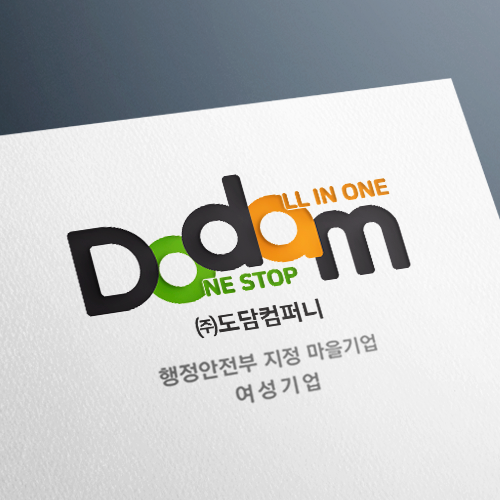 도담컴퍼니 이미지