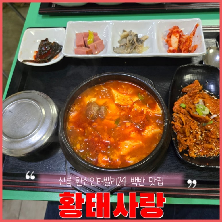 황태사랑 사진 8