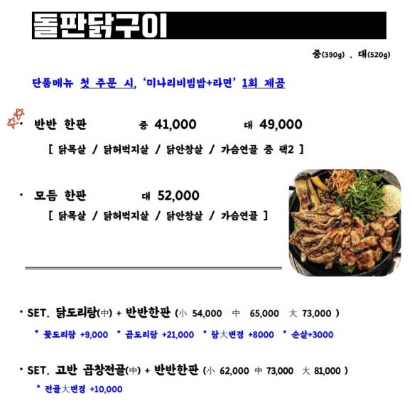 86계성집 이미지