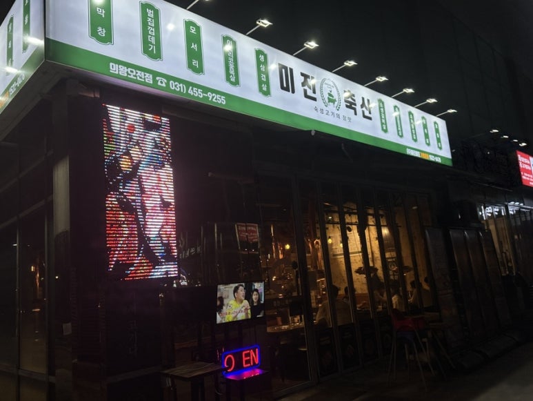 서해축산 이미지