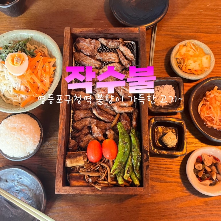 작수불 이미지