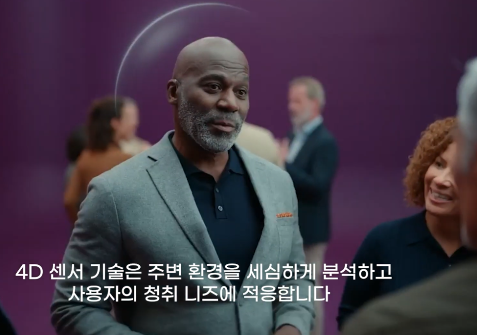 2024년 오티콘(Oticon) 신제품 인텐트 (Intent) 상세 설명 및 가격표(Price List) — 원문 이미지 10