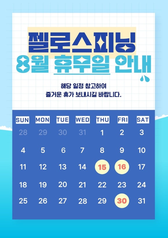 젤로스피닝 이미지