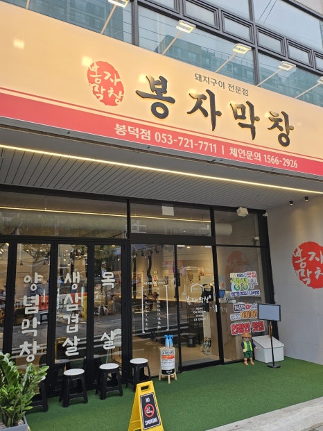 봉자푸드 이미지