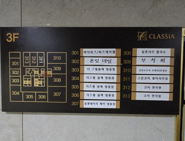 온잇네일 이미지