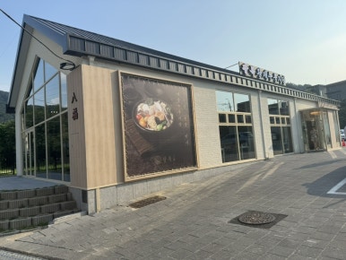 구수한해물누룽지탕 이미지
