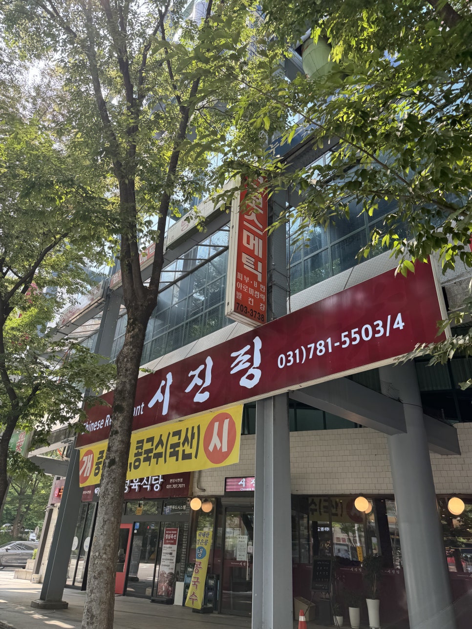 동네짬뽕 이미지