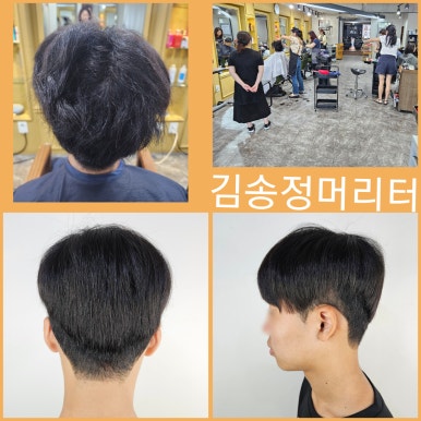 김송정머리터 이미지