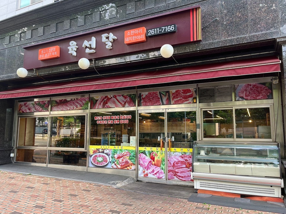 육선달 이미지