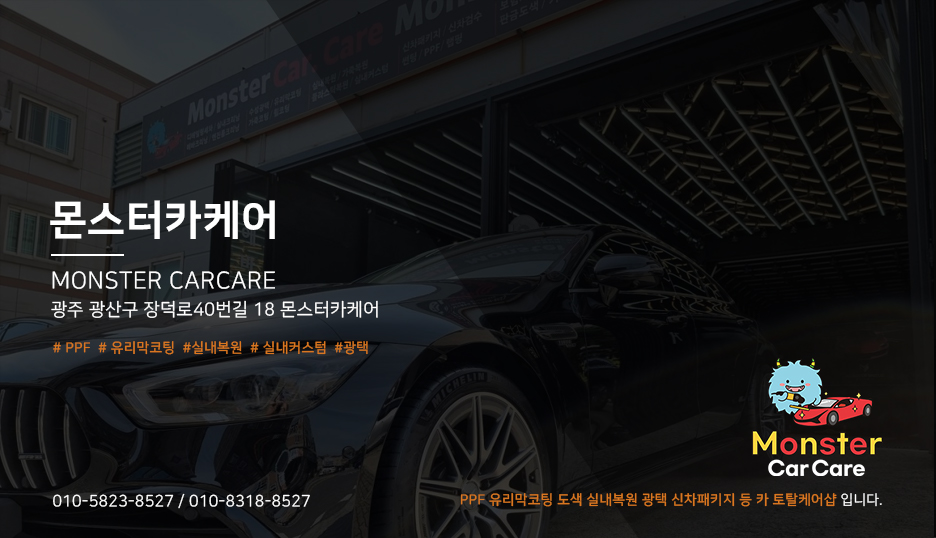 광주카서비스 이미지